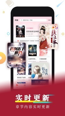 好看小說 截圖1