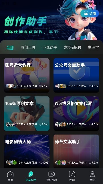 幻境漫影app 截圖2