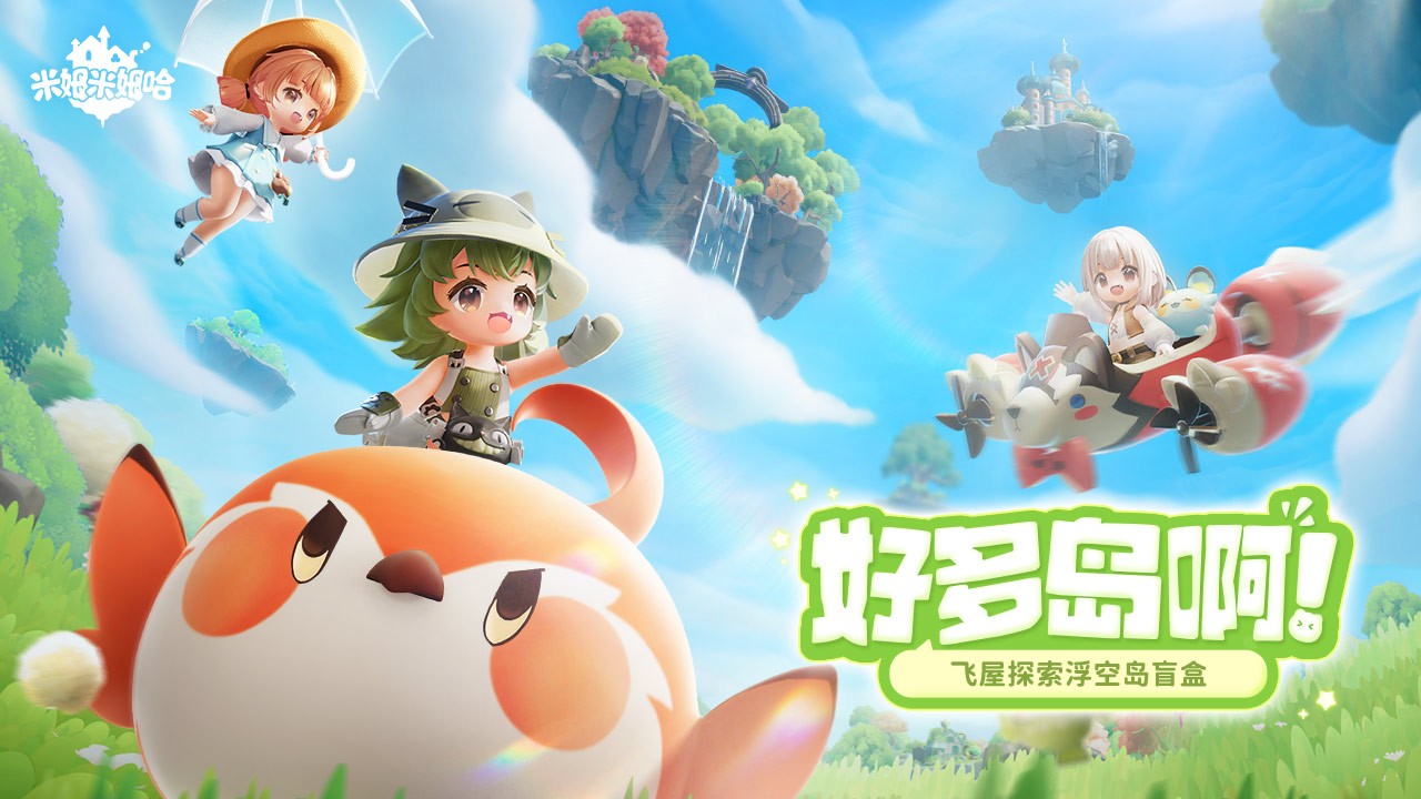 米姆米姆哈安卓版 截图2