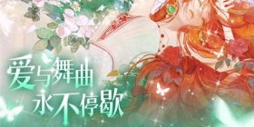 《螺旋圆舞曲2蔷薇战争》:解锁丰饶赞歌,活动盛宴全揭秘! 2