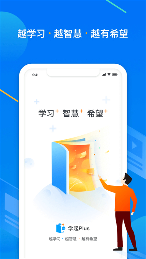 学起Plus手机版 截图4