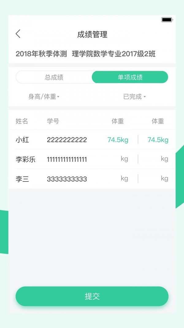 宥马运动 截图3