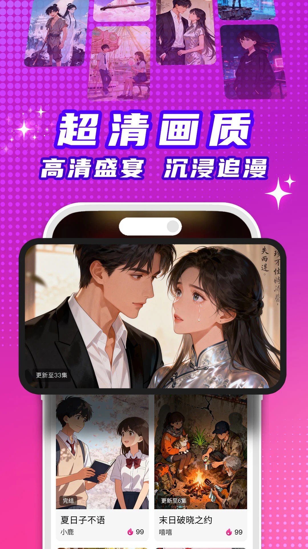 看看动漫app官方版 截图3