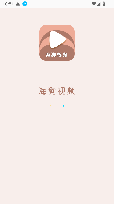 海狗视频 截图3