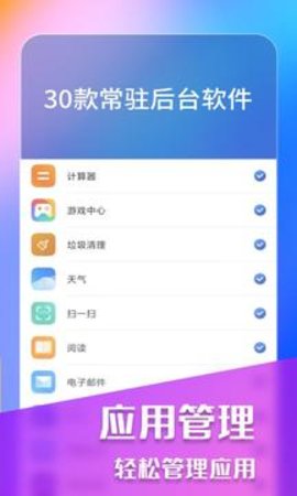 萬能手機(jī)清理app 1