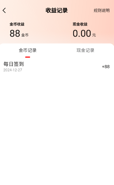 红豆短剧正版app 截图8