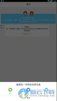 《恋爱记》：如何优雅地解除关系的实用指南 1