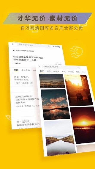 图曰最新版 截图3