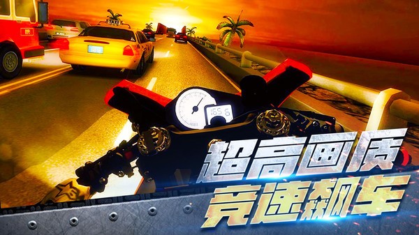 真实摩托车驾驶中文版 1
