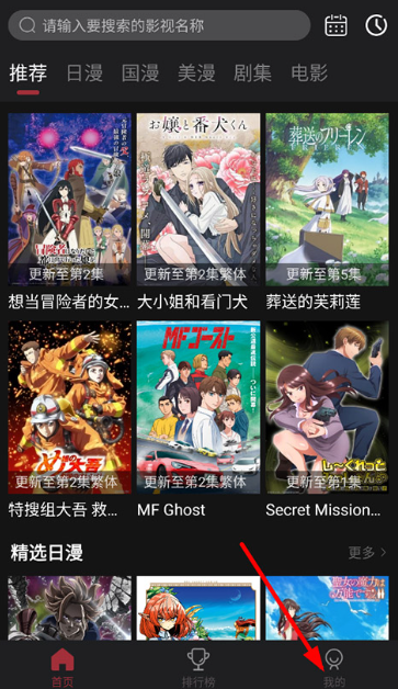 次元喵动漫app官方最新版 截图8