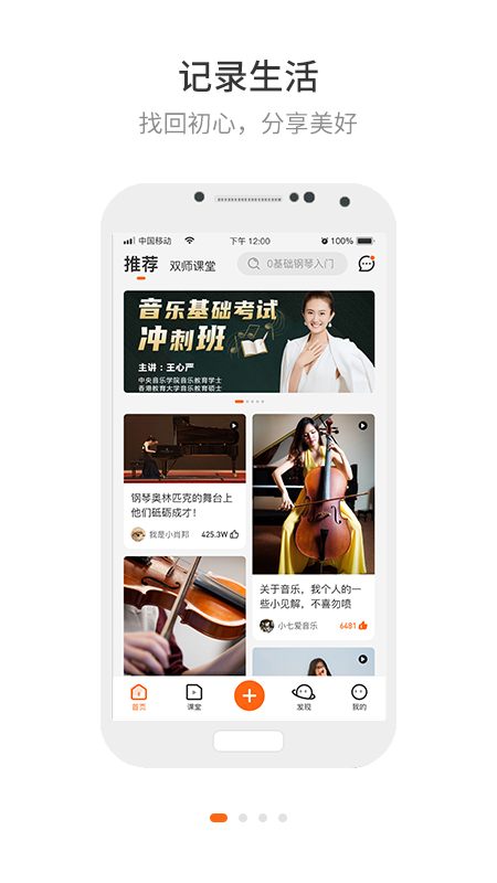 央音在线 截图3