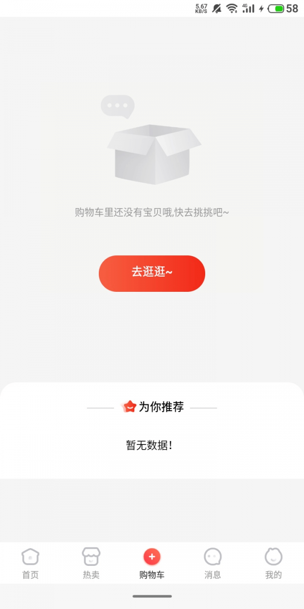 校伙伴 截图3