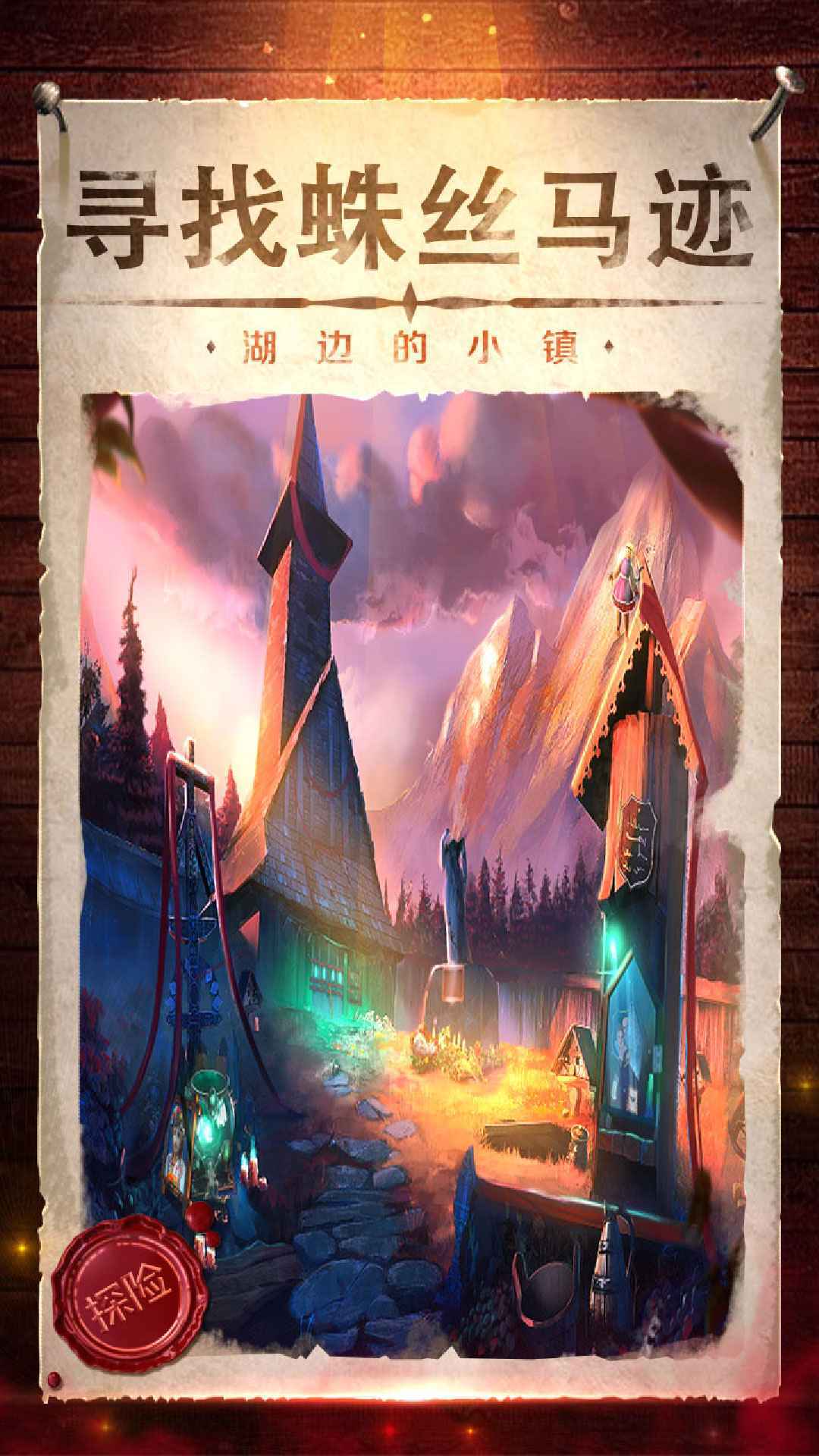 密室逃脱4无限体力版 截图2