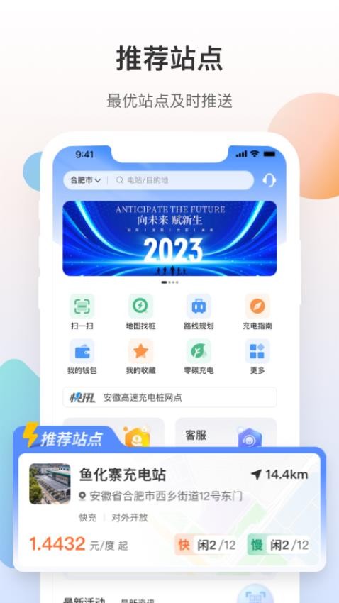 皖小能app 1