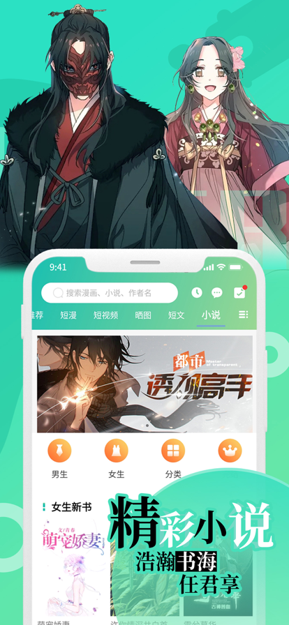 画涯app 未删减版 截图5