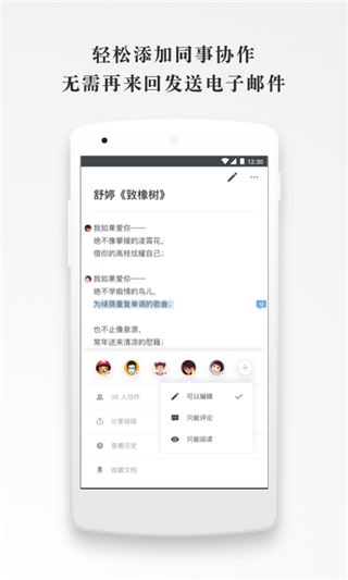 石墨文档app 1