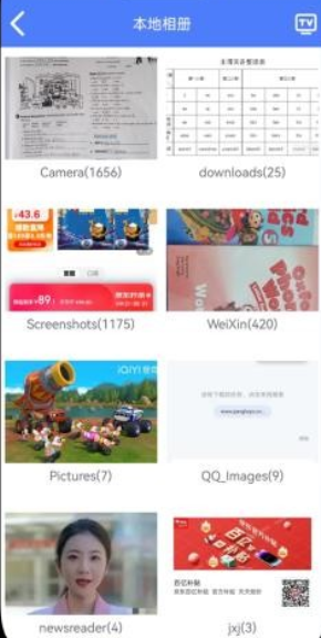 多多投屏2.3版本 1