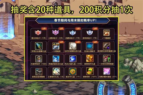 DNF巴卡尔奖励大调整,活动入口速览! 1