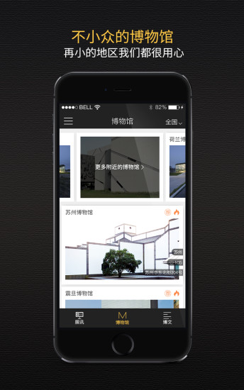 看会展app 截图2