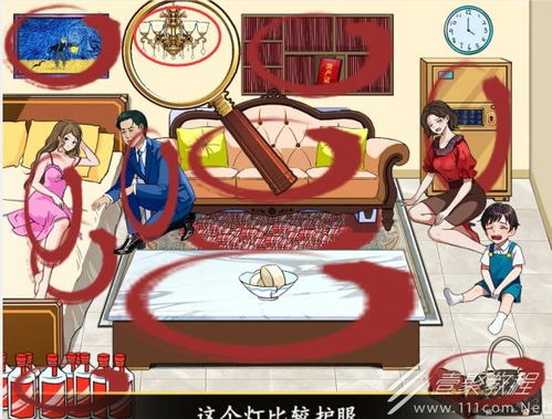 《通关攻略:在〈就我眼神好〉中助大嫂成功讨回1亿抚养费》 1