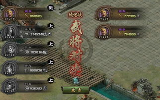 周泰在攻城掠地中适用的阵法推荐 3