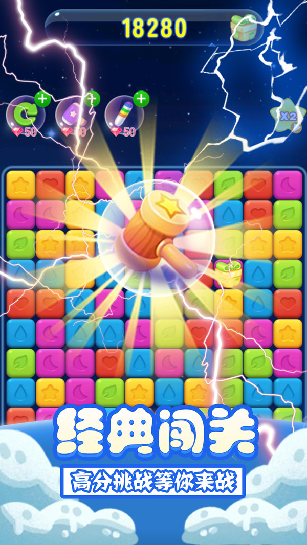 果冻星夜(Jelly Star Night) 截图3