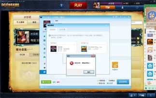 《推栏APP角色绑定指南》 1