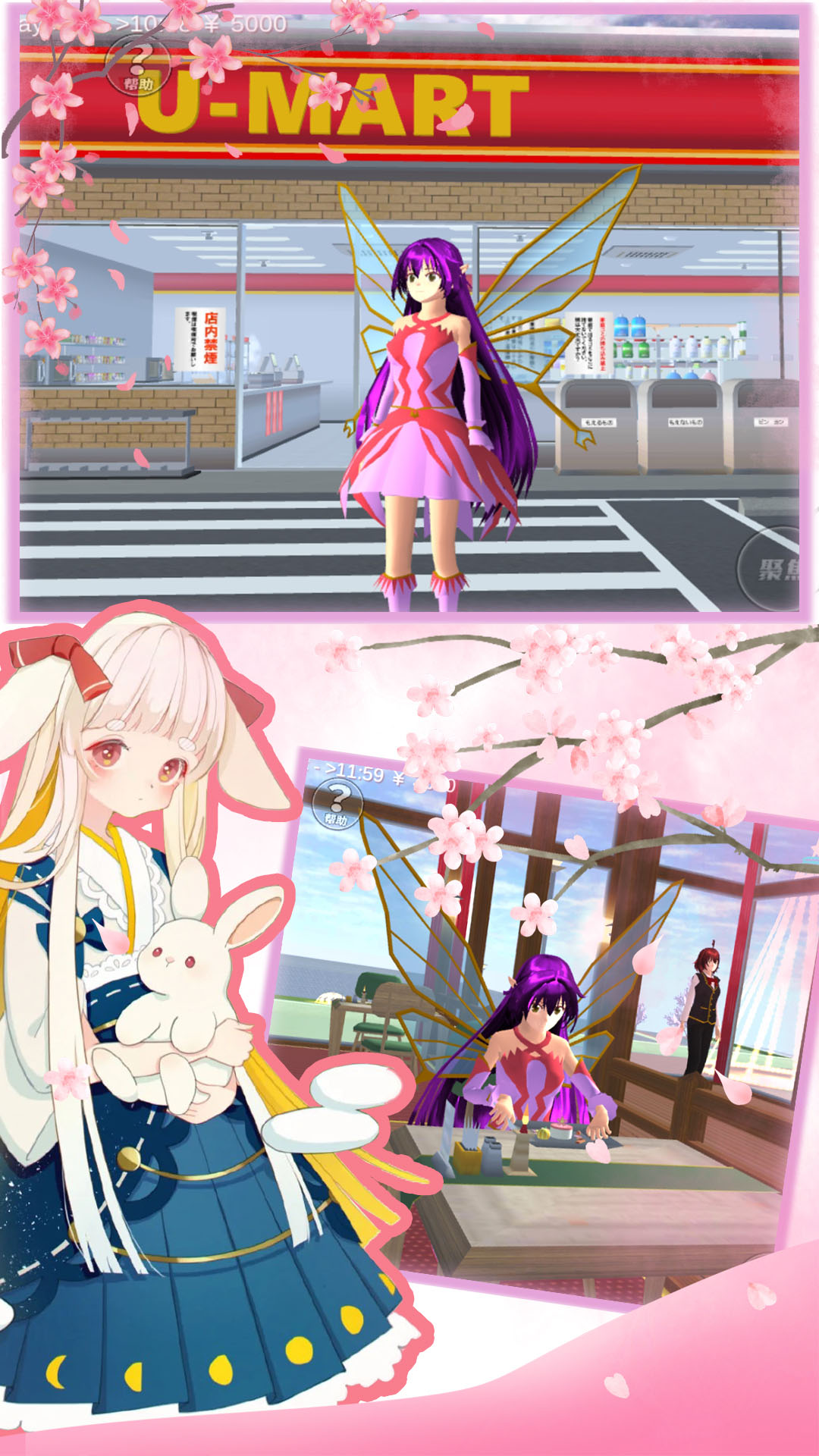 樱花校园恋爱日记 截图2