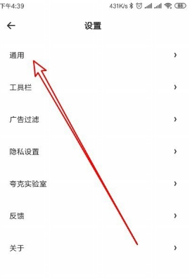 夸克浏览器怎么使用百度搜索-夸克浏览器使用百度搜索方法介绍 5