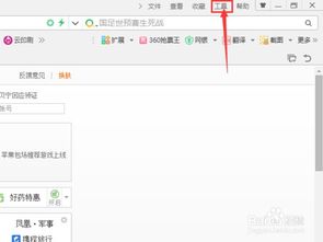 《如何将《私密浏览器》设置为默认浏览器》 2