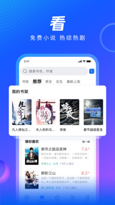 qq浏览器免费安装 截图4