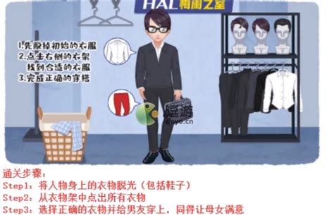 《超级收纳馆2》男友防潮柜:完美收纳,轻松通关秘籍! 1