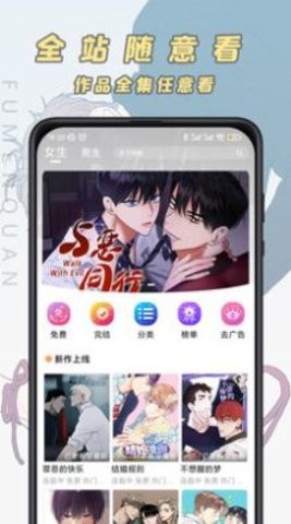 香苞漫画app老版 截图3