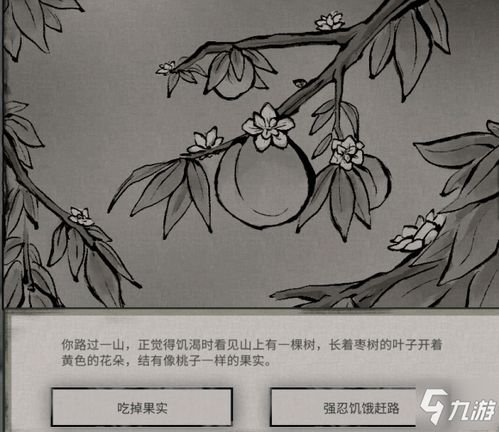 《<鬼谷八荒>里如何触发灵果奇遇?详解来了!》 1