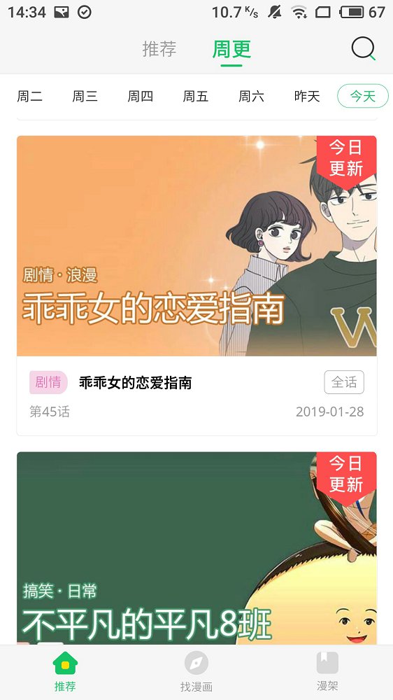 17mimei漫画app 1