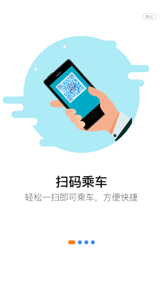 泗阳出行 截图1