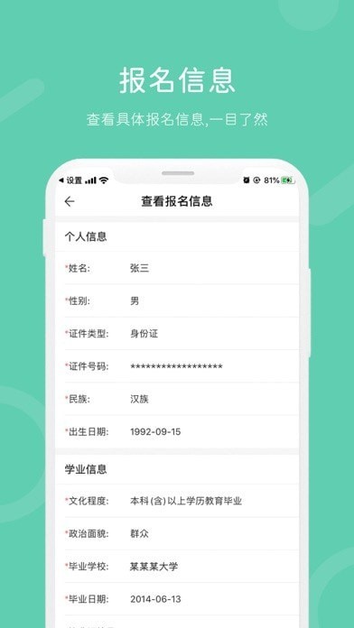 潇湘成招 截图3