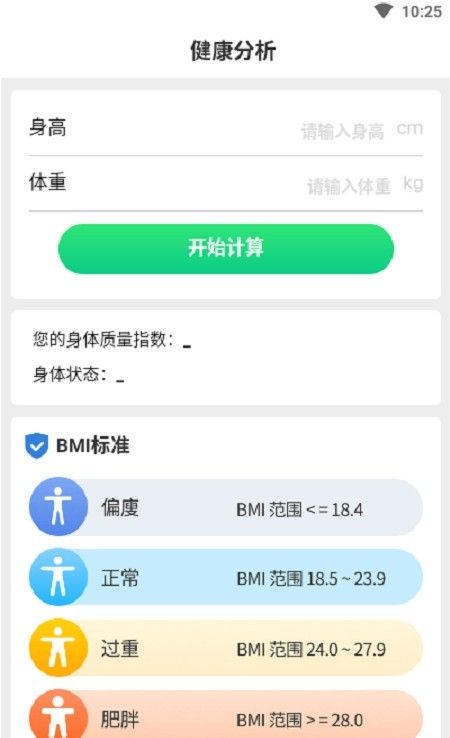 走路健康宝app 截图3