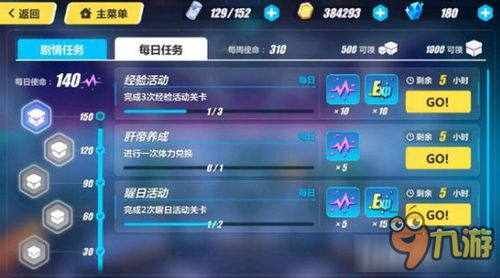 《崩坏3》主线新活动“绝地天通”玩法全揭秘! 2