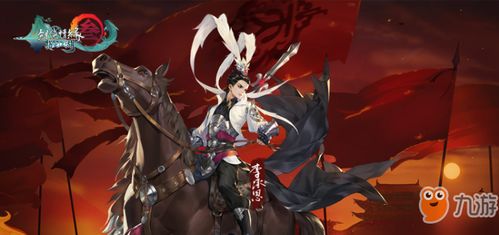 《剑网3》化墨龙主题外装龙章云裘外观是什么样的？ 1