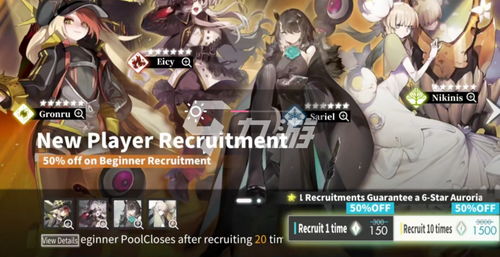 《白夜极光》绯角色抽卡攻略:值得抽吗?全面解析! 1