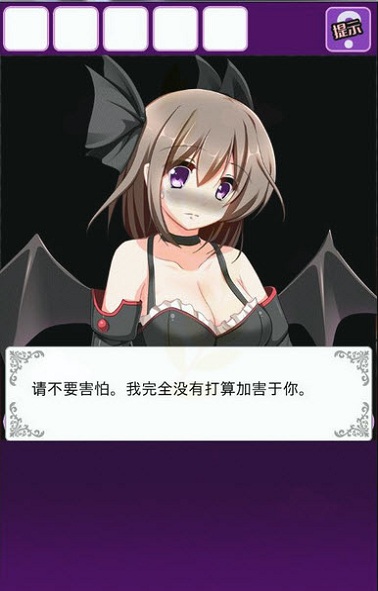 逃离恶魔城汉化版 截图2