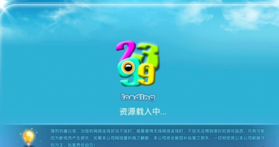 2399游戲盒子 截圖2