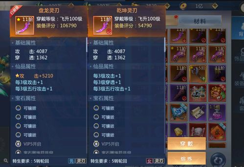 《太古封魔录2》高效搬砖攻略大揭秘 1