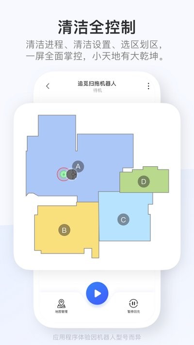 dreamehome手机版 1