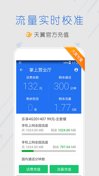 手机管家卫士 1