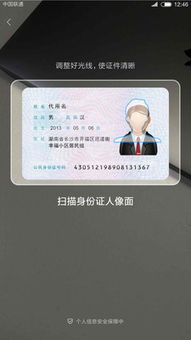 《轻松玩转《带带陪玩》:实名认证全攻略》 1