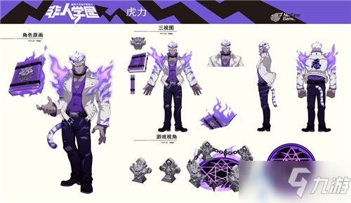 《非人学园》中虎力的玩法指南 4