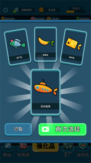 养鱼大亨安卓汉化版 截图2