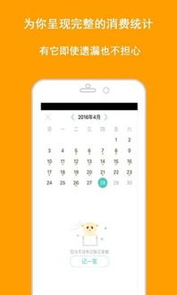 《口袋记账》如何关闭记账提醒？ 3